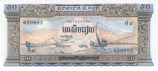 Kambodscha 50 Riels